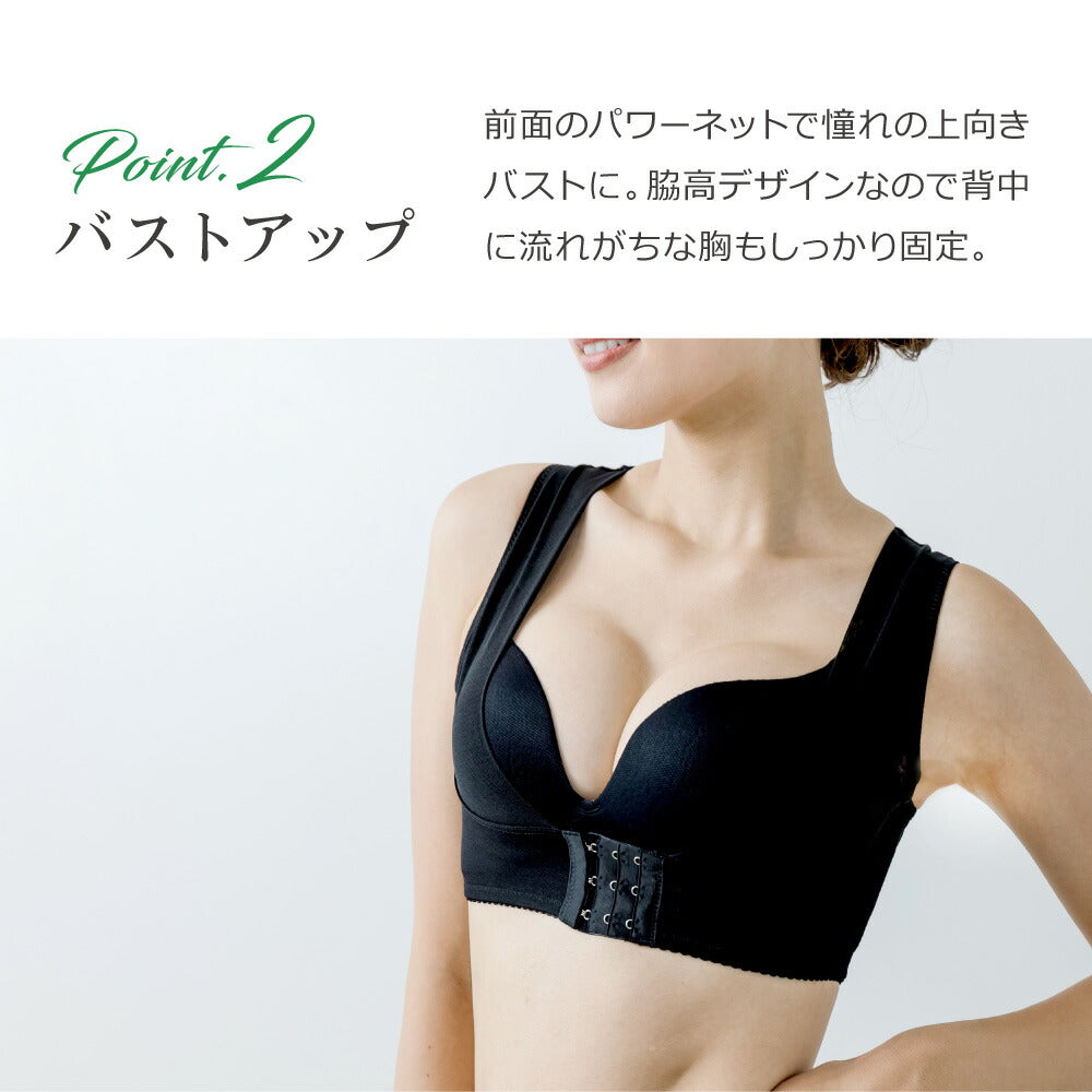 \SALE レビュー&応募で+1枚プレゼント/ バストアップ矯正ベルト