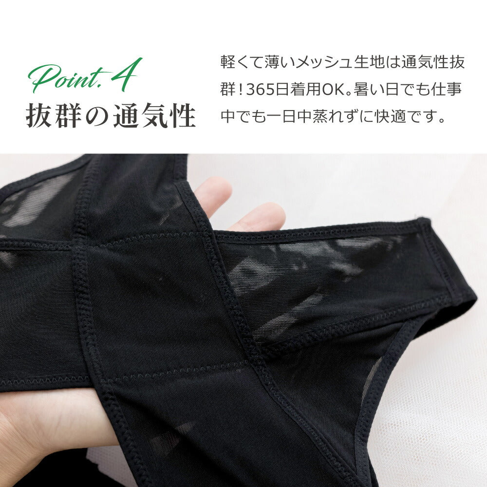 \SALE レビュー&応募で+1枚プレゼント/ バストアップ矯正ベルト