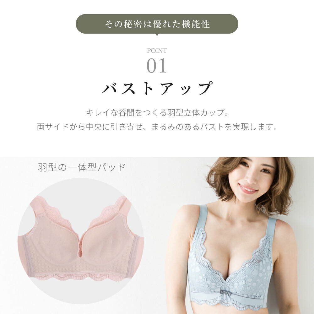 谷間メイクブラ ショーツセット