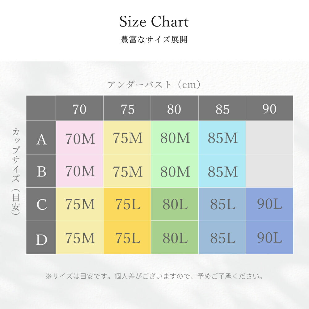 谷間メイクブラ ショーツセット