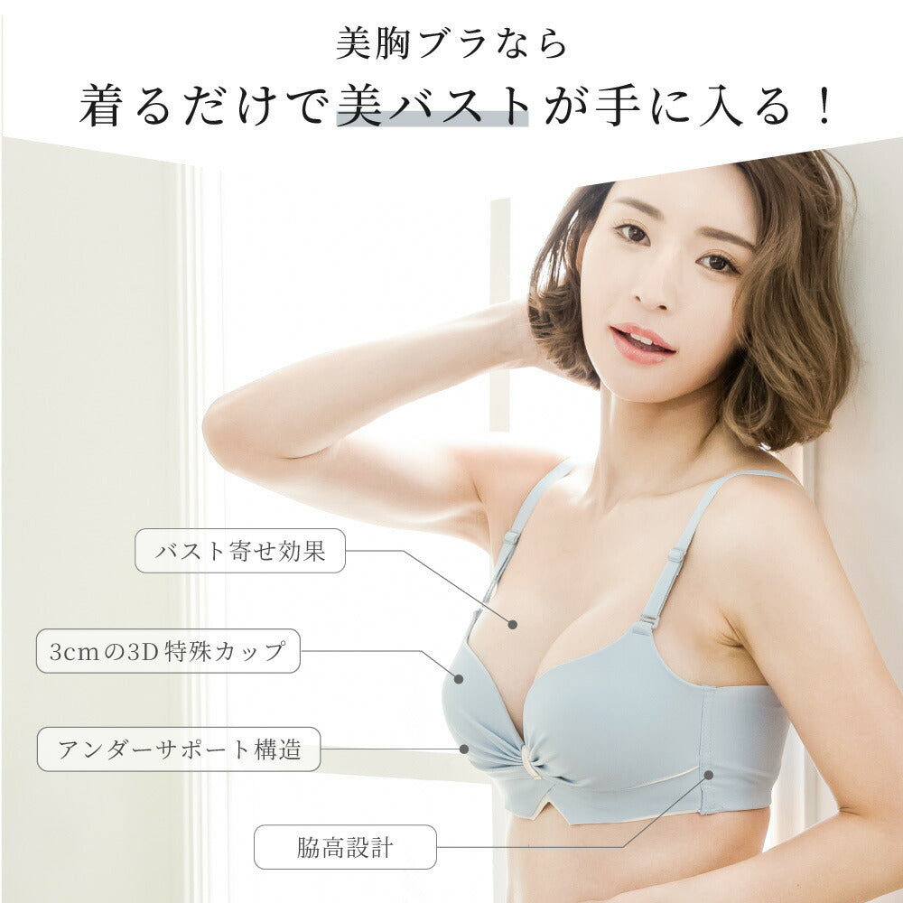 \SALE レビュー&応募で+1枚プレゼント/ 美胸メイクブラ ショーツセット