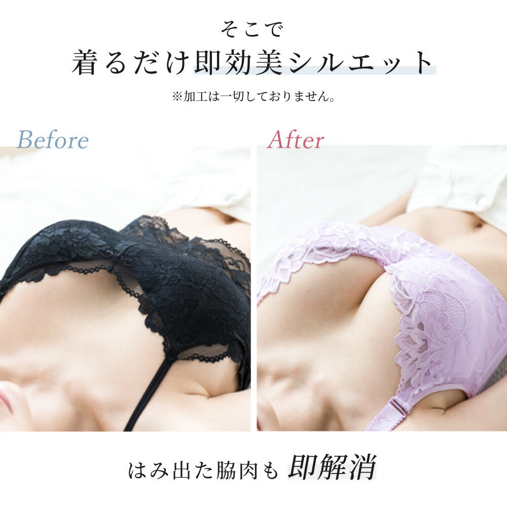 \SALE レビュー&応募で+1枚プレゼント/ 超脇高ブラ