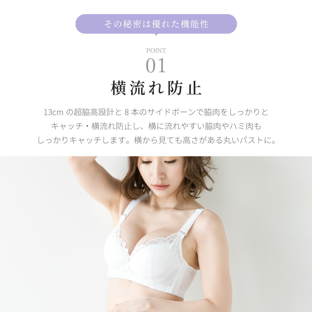 \SALE レビュー&応募で+1枚プレゼント/ 超脇高ブラ