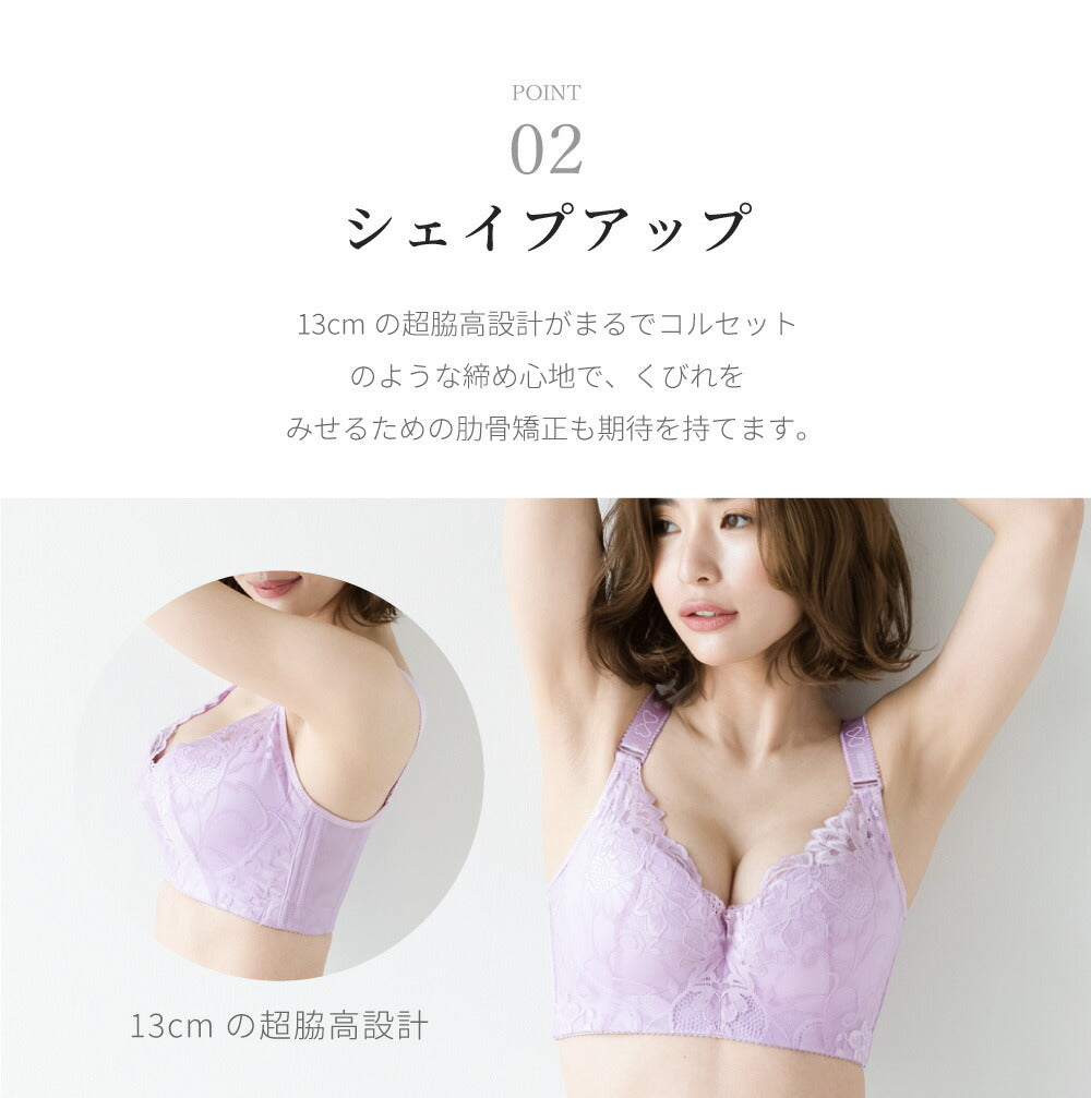 \SALE レビュー&応募で+1枚プレゼント/ 超脇高ブラ