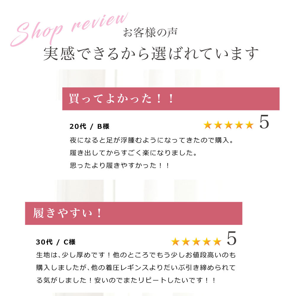 \SALE レビュー&応募で+1枚プレゼント/ スリム美人 着圧レギンス