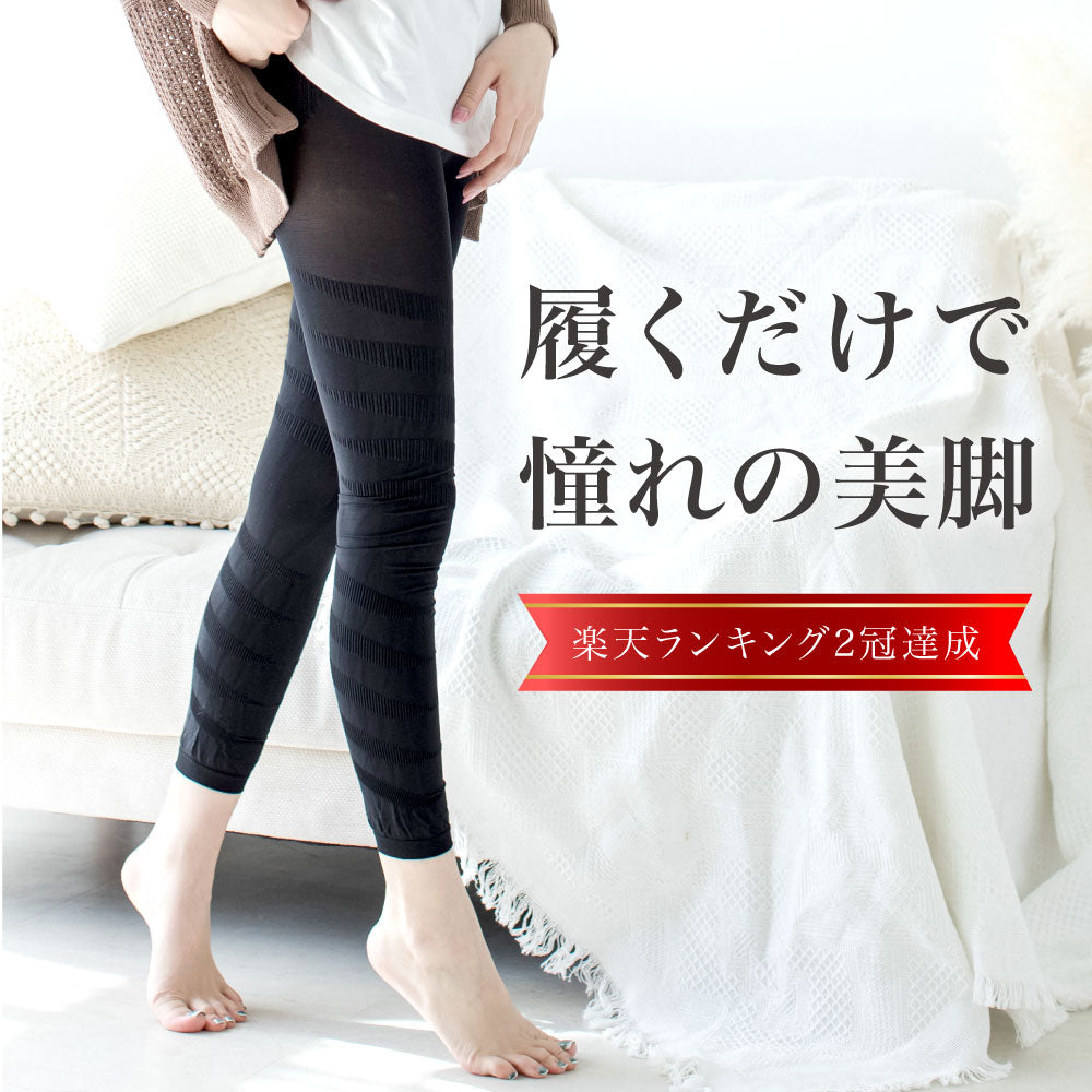 \SALE レビュー&応募で+1枚プレゼント/ スリム美人 着圧レギンス