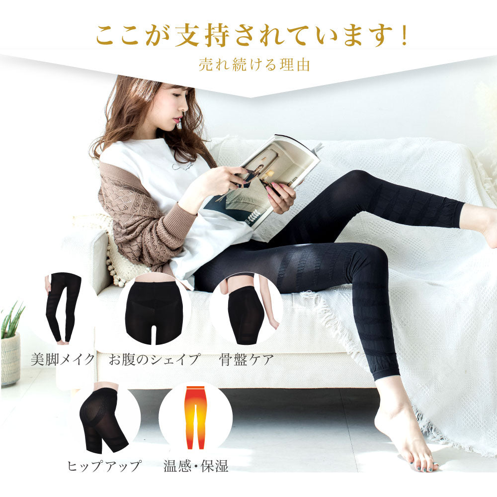 \SALE レビュー&応募で+1枚プレゼント/ スリム美人 着圧レギンス