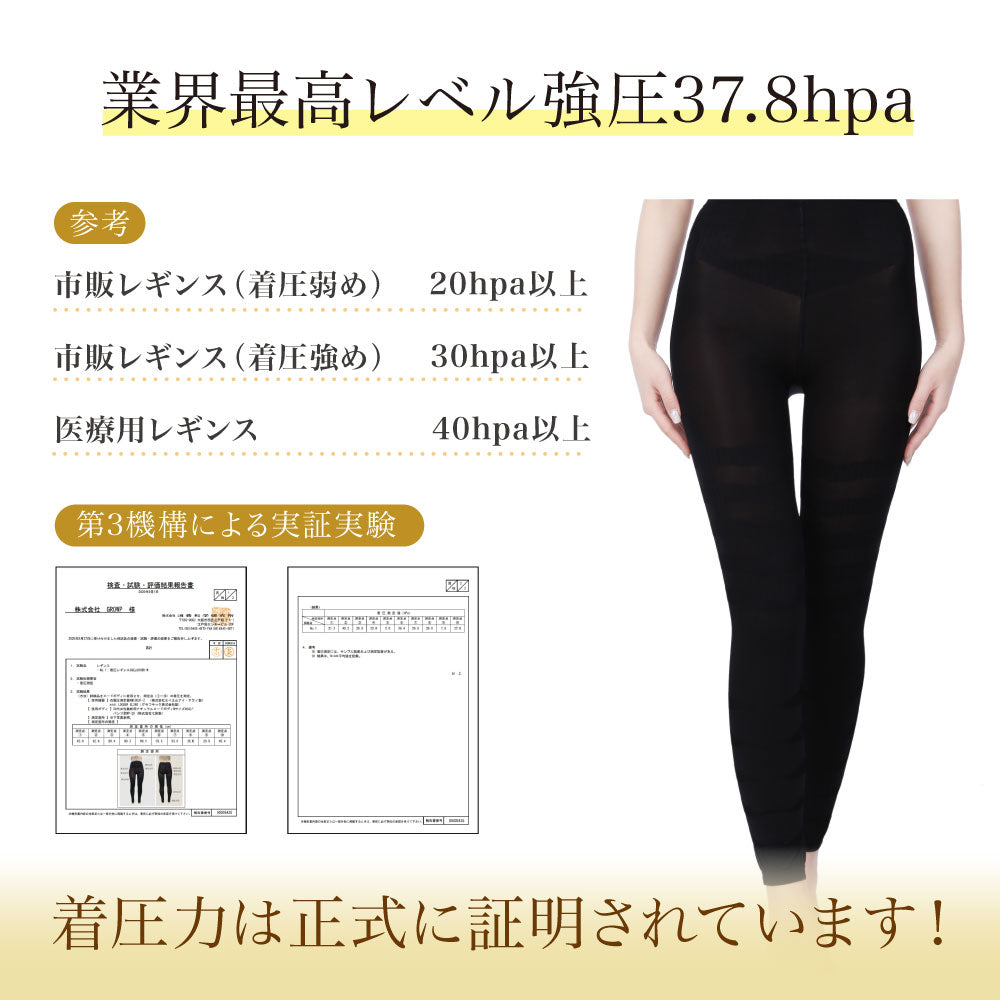 \SALE レビュー&応募で+1枚プレゼント/ スリム美人 着圧レギンス