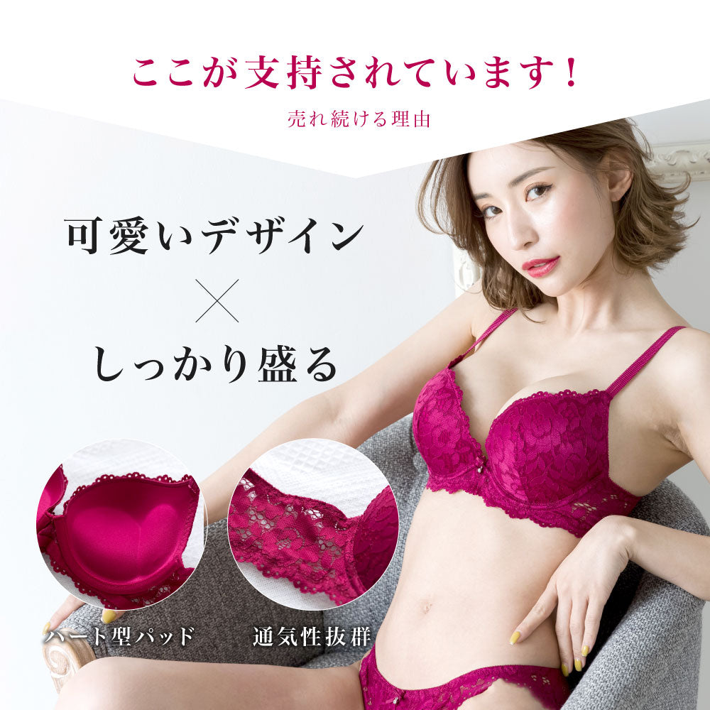 \SALE レビュー&応募で+1枚プレゼント/ 美魅えブラ