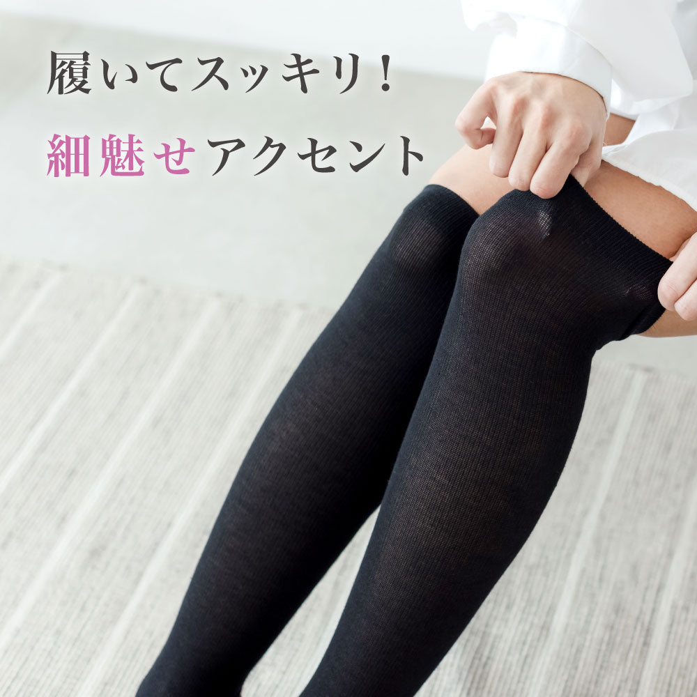 \SALE レビュー&応募で+1枚プレゼント/ スリム美人 着圧ソックス 3足セット