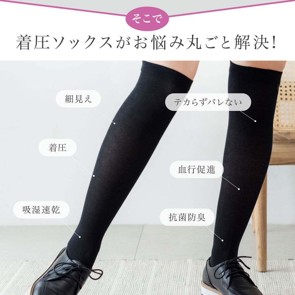 \SALE レビュー&応募で+1枚プレゼント/ スリム美人 着圧ソックス 3足セット