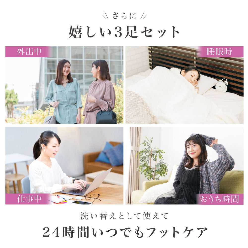 \SALE レビュー&応募で+1枚プレゼント/ スリム美人 着圧ソックス 3足セット
