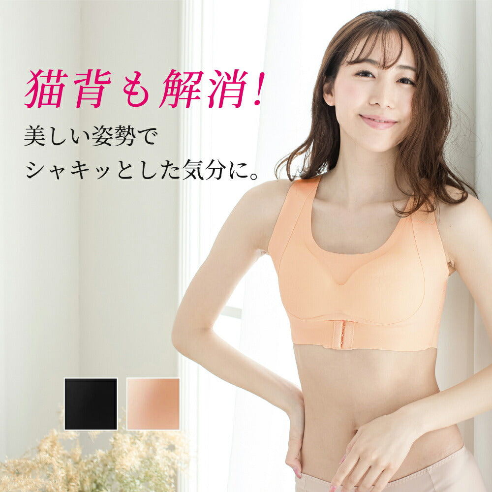 \SALE レビュー&応募で+1枚プレゼント/ シャキッとメイクブラ