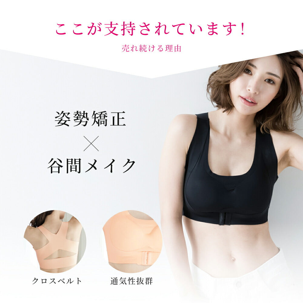 \SALE レビュー&応募で+1枚プレゼント/ シャキッとメイクブラ