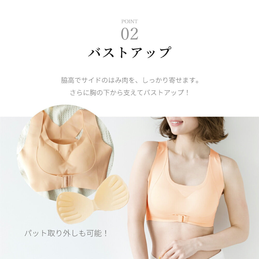 \SALE レビュー&応募で+1枚プレゼント/ シャキッとメイクブラ