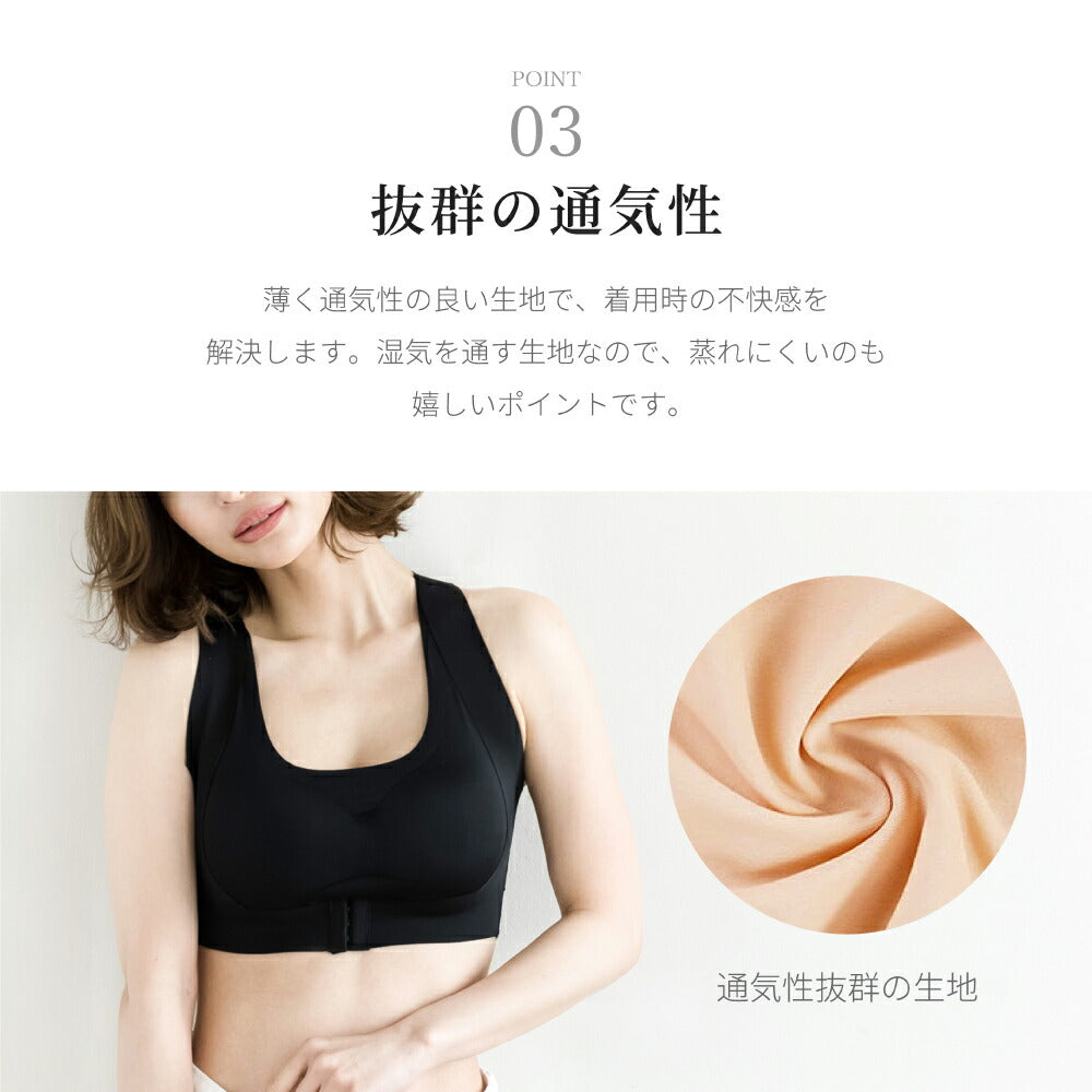 \SALE レビュー&応募で+1枚プレゼント/ シャキッとメイクブラ