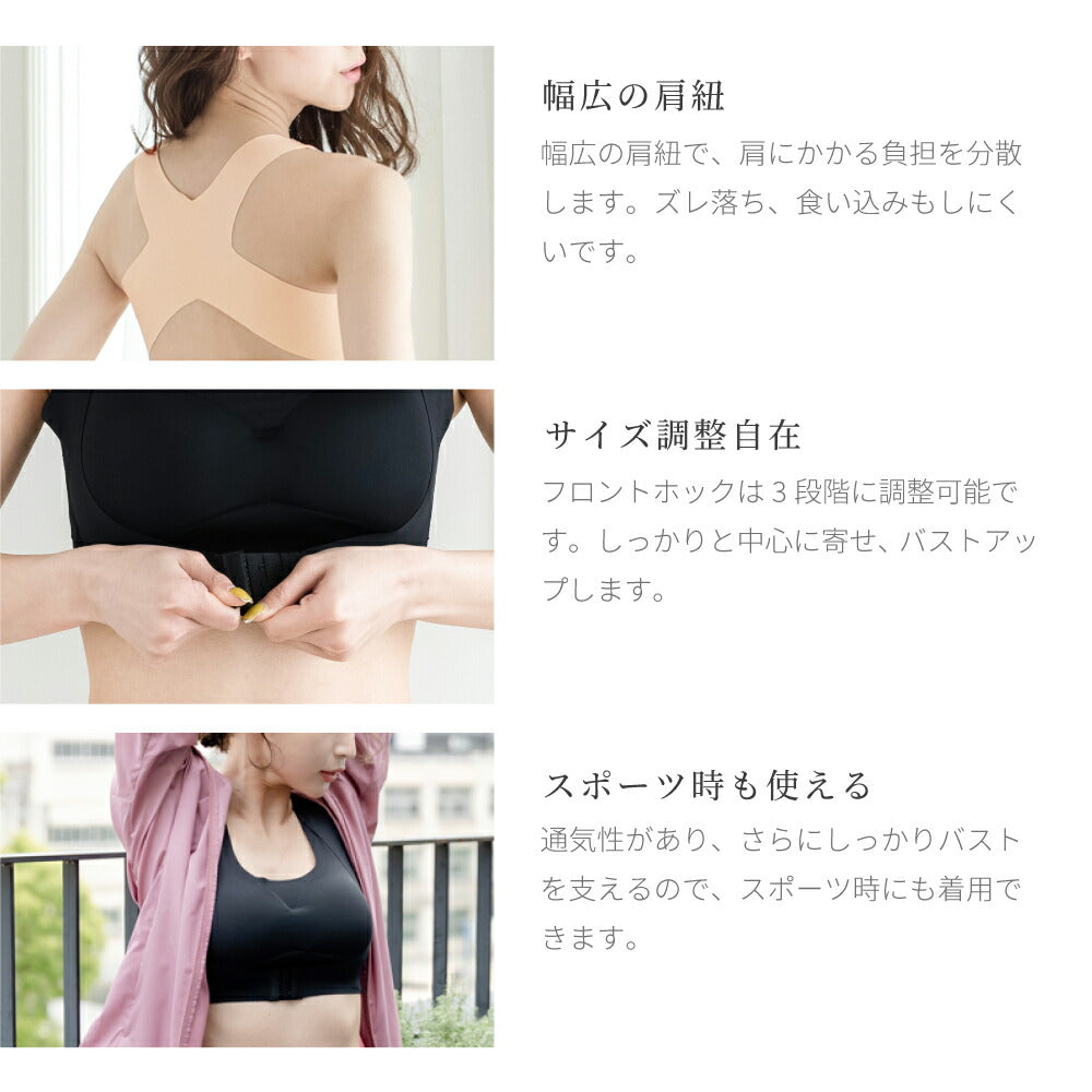 \SALE レビュー&応募で+1枚プレゼント/ シャキッとメイクブラ