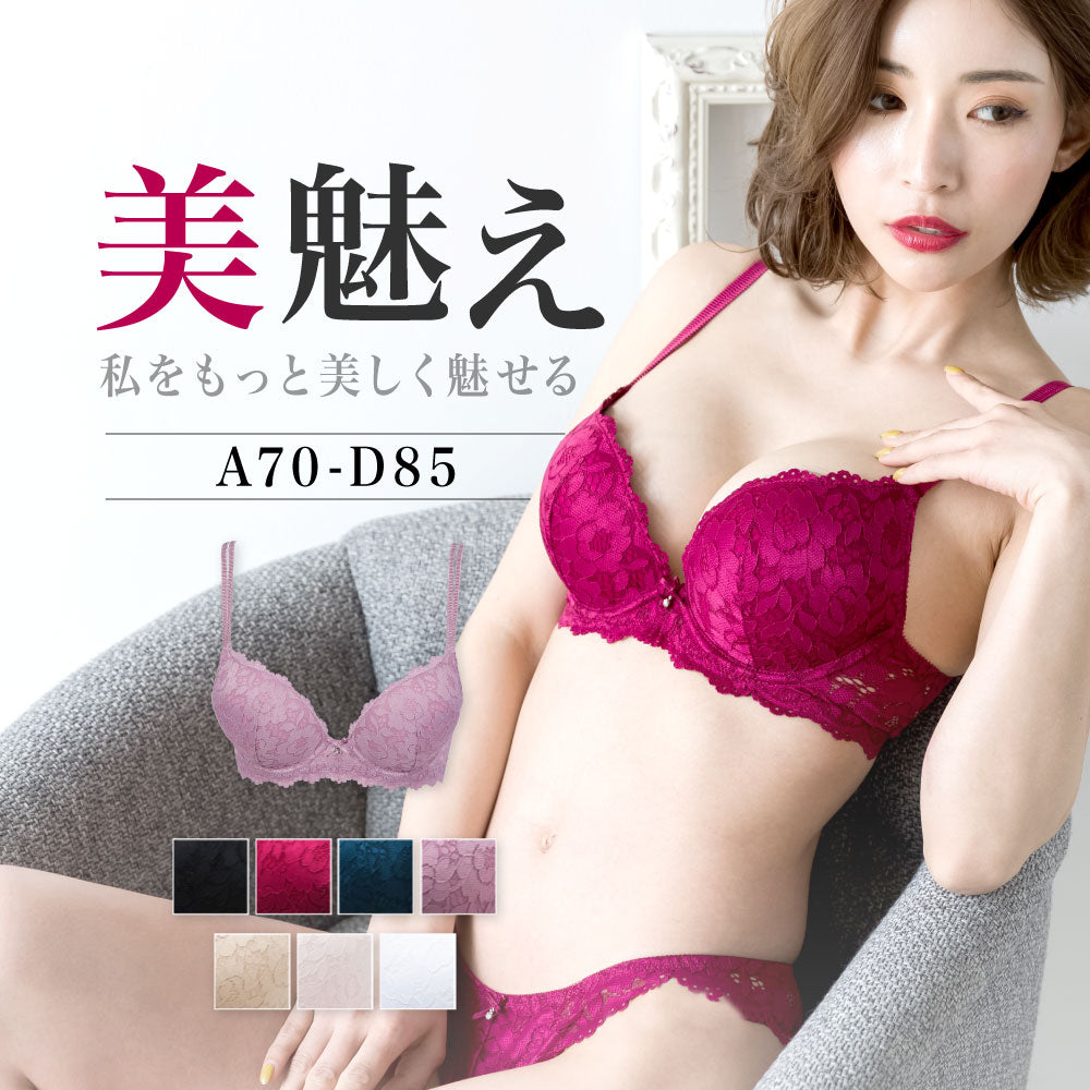 \SALE レビュー&応募で+1枚プレゼント/ 美魅えブラ
