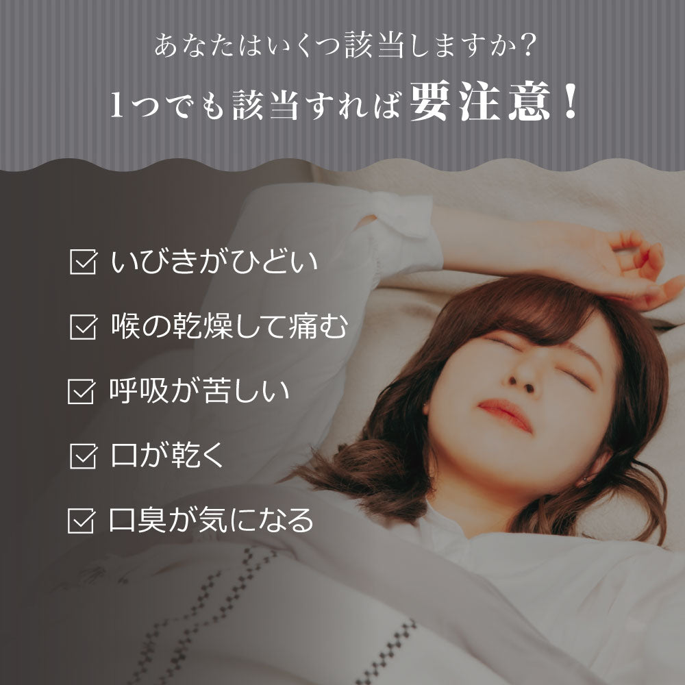 \SALE レビュー&応募で+1枚プレゼント/ 快眠マウステープ