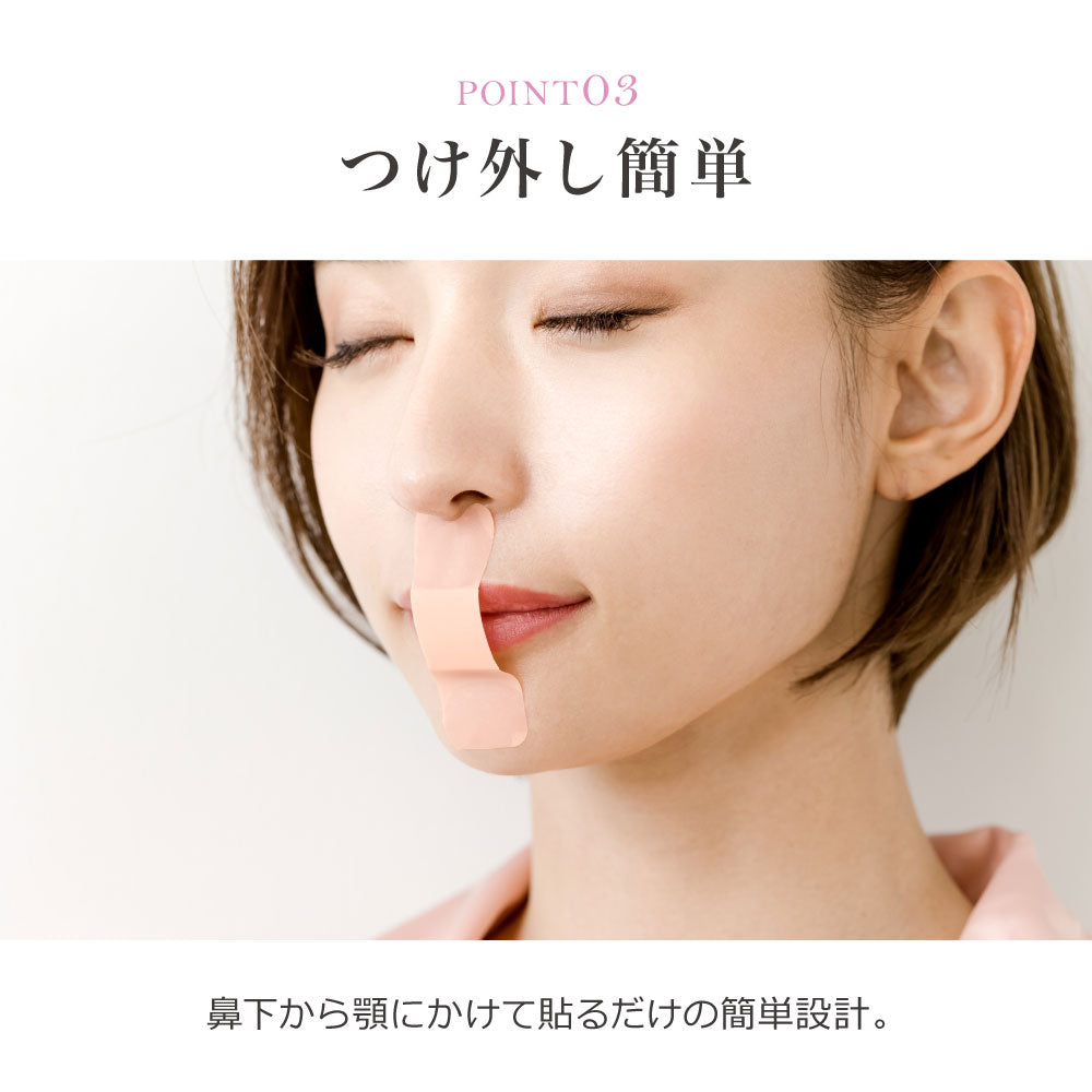\SALE レビュー&応募で+1枚プレゼント/ 快眠マウステープ