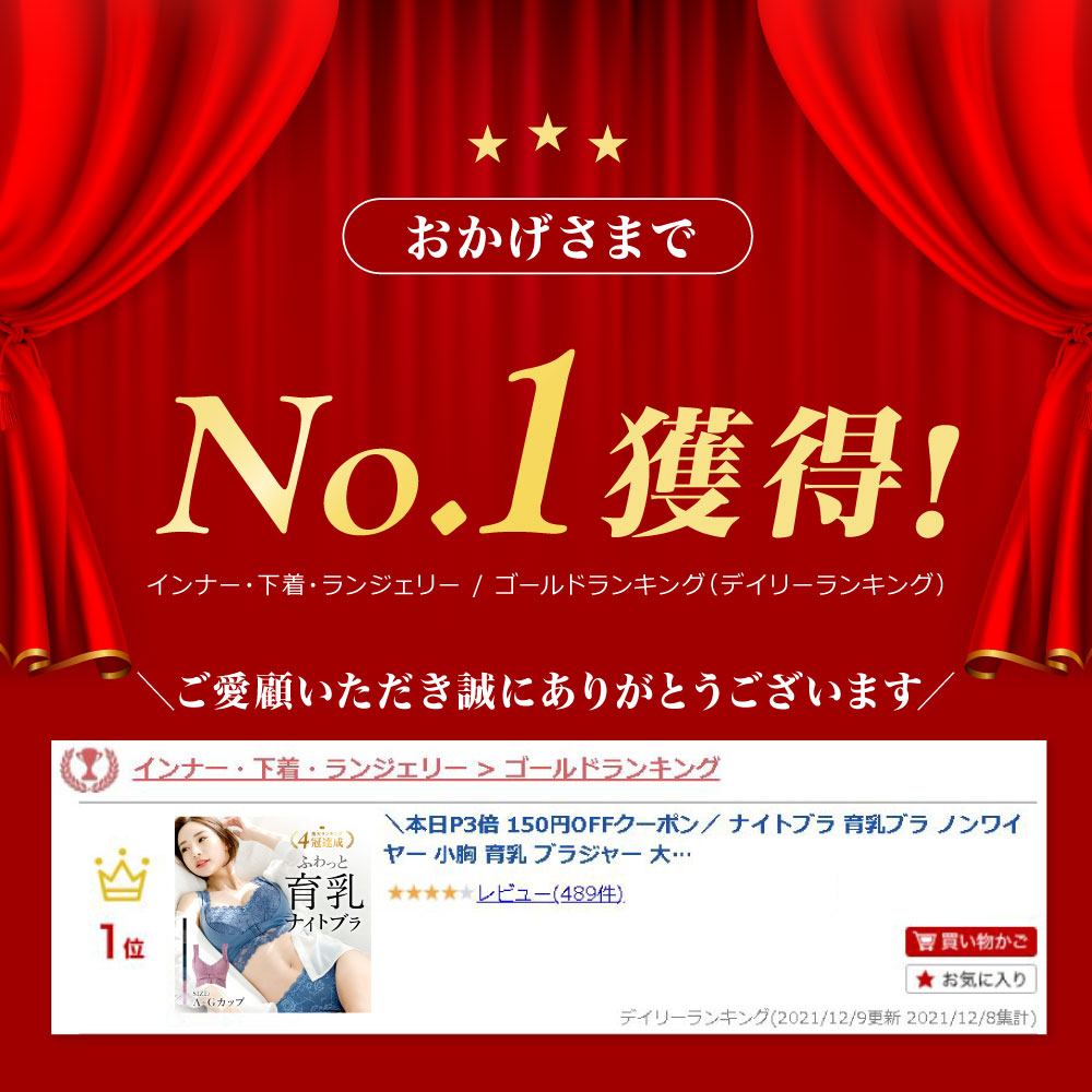 \SALE レビュー&応募で+1枚プレゼント/ ふわっとナイトブラ