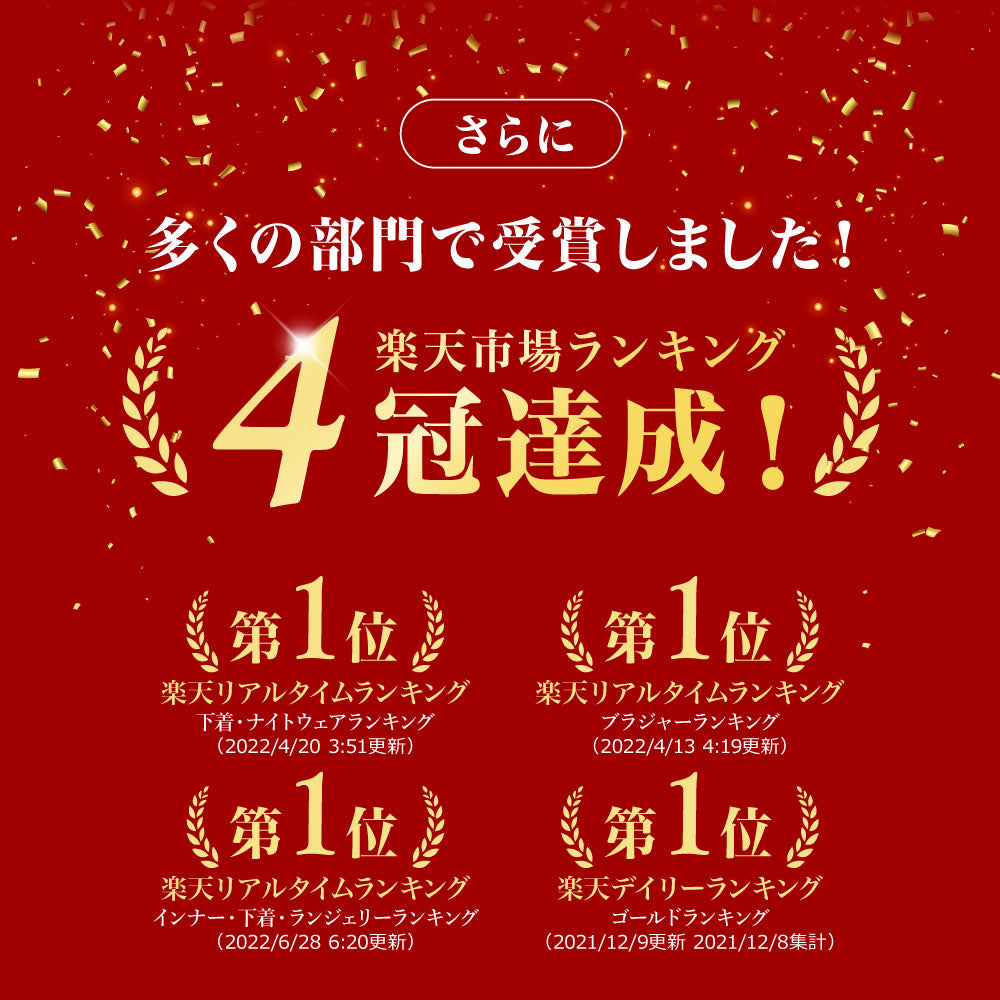 \SALE レビュー&応募で+1枚プレゼント/ ふわっとナイトブラ