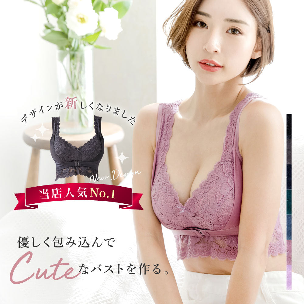 \SALE レビュー&応募で+1枚プレゼント/ ふわっとナイトブラ