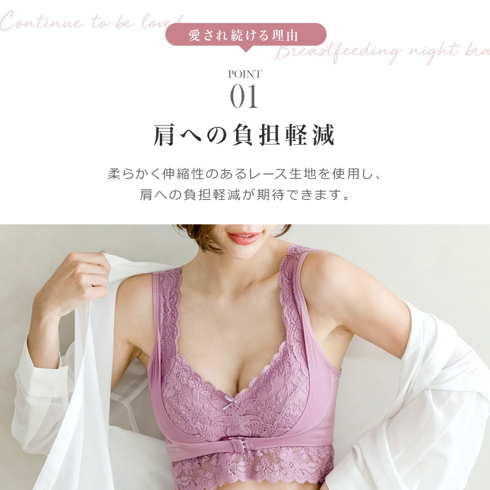 \SALE レビュー&応募で+1枚プレゼント/ ふわっとナイトブラ