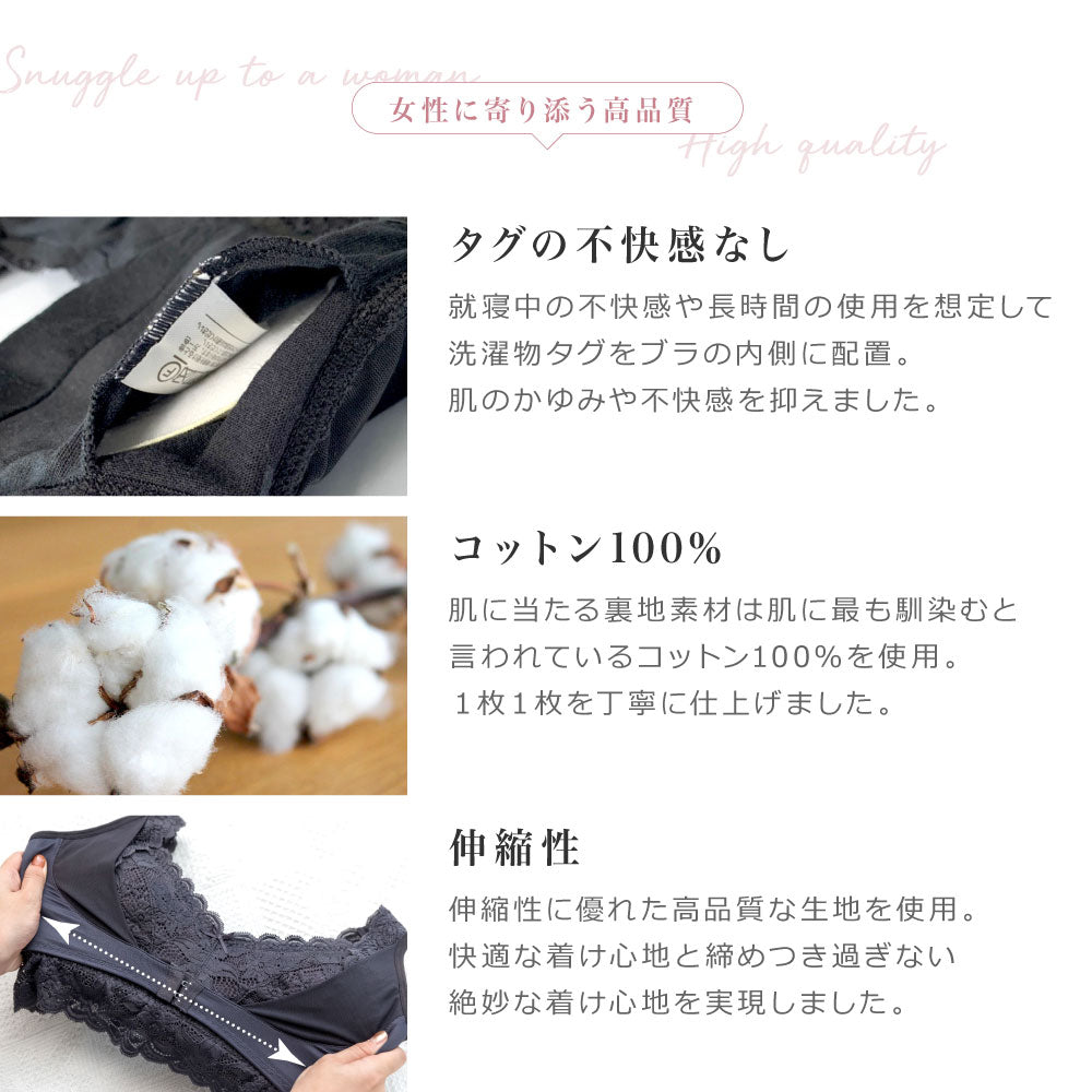 \SALE レビュー&応募で+1枚プレゼント/ ふわっとナイトブラ