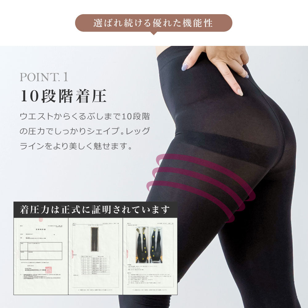 \SALE レビュー&応募で+1枚プレゼント/ スリム美人 着圧レギンス 無地タイプ