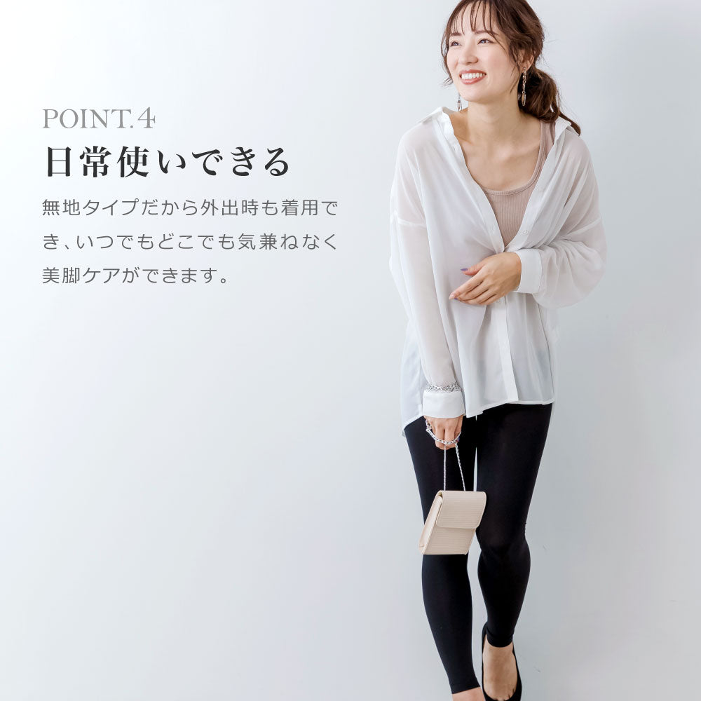 \SALE レビュー&応募で+1枚プレゼント/ スリム美人 着圧レギンス 無地タイプ