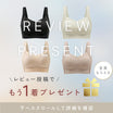 ＼SALE レビュー＆応募で＋１枚プレゼント／  大きな胸を小さく見せるブラ スリムブラ