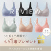 ＼SALE レビュー＆応募で＋１枚プレゼント／  ソフトフィット マタニティ＆授乳ブラ
