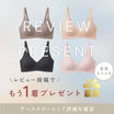 ＼SALE レビュー＆応募で＋１枚プレゼント／  マタニティ 授乳ブラ シームレス