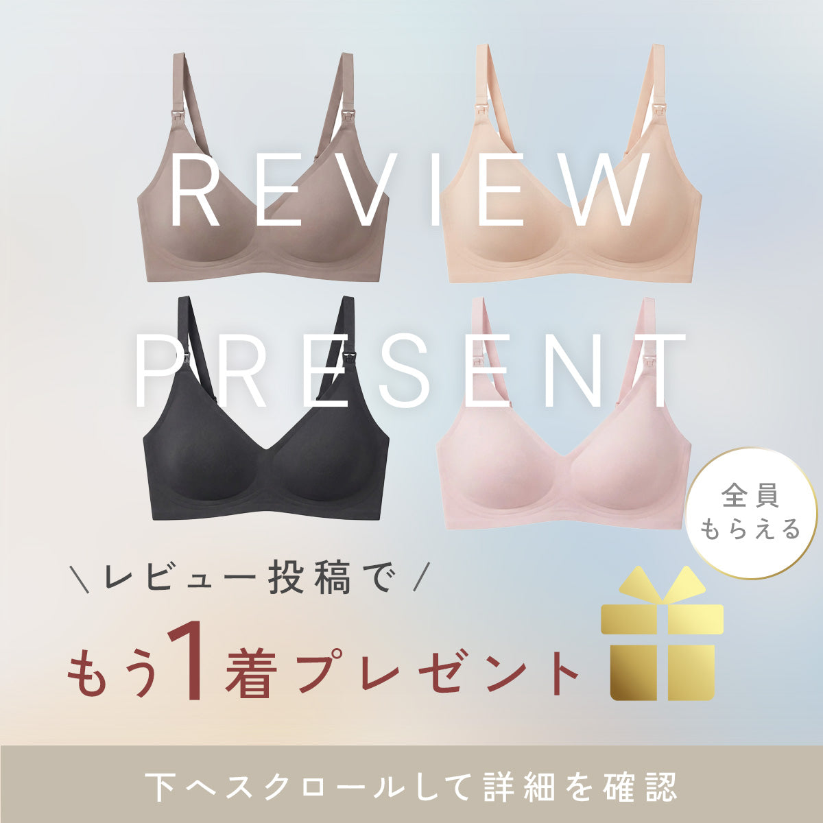 ＼SALE レビュー＆応募で＋１枚プレゼント／  マタニティ 授乳ブラ シームレス