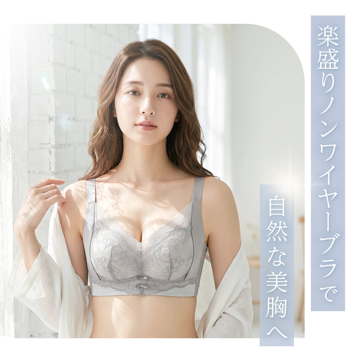 ＼SALE レビュー＆応募で＋１枚プレゼント／  楽盛りノンワイヤーブラ
