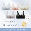 ＼SALE レビュー＆応募で＋１枚プレゼント／  楽盛りノンワイヤーブラ