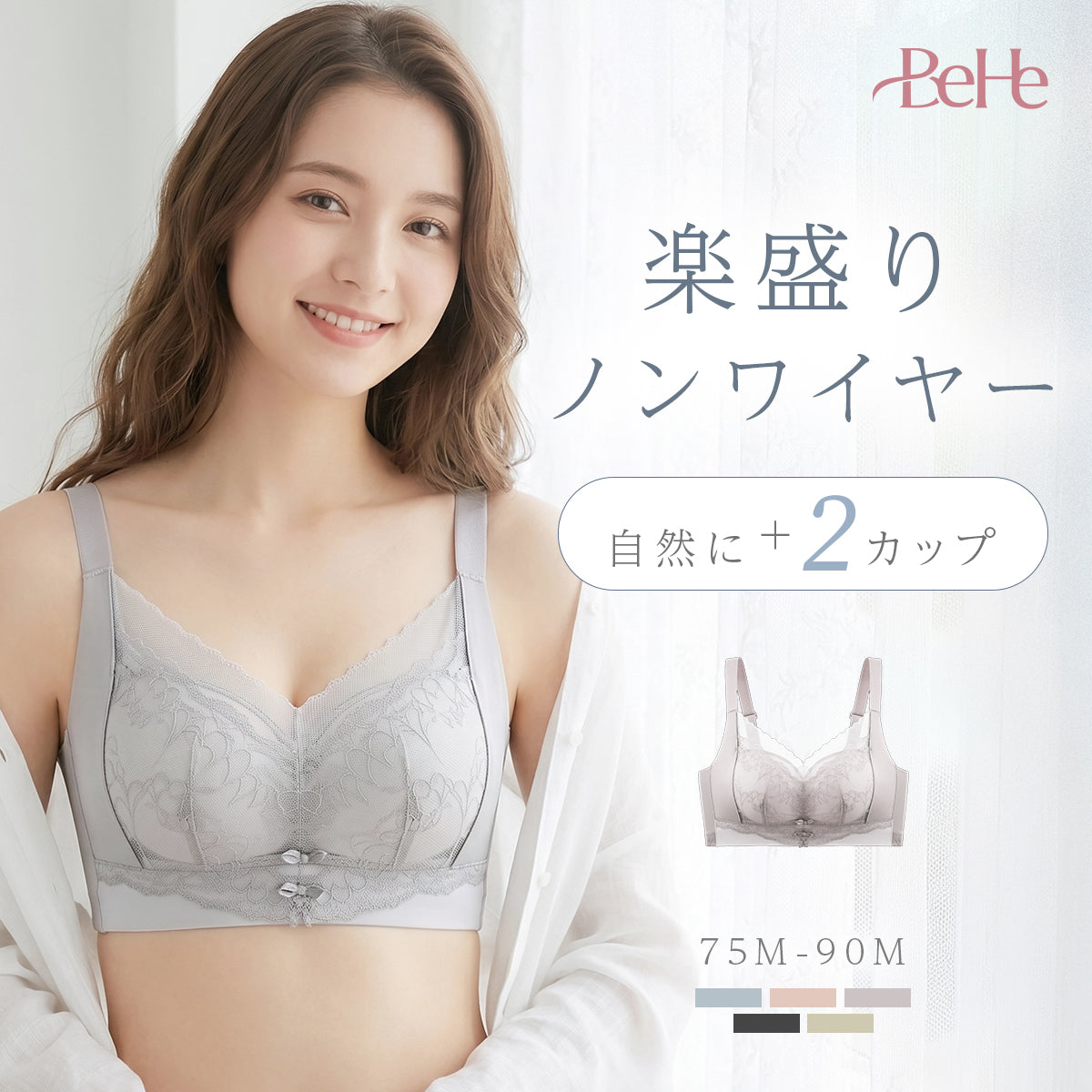 ＼SALE レビュー＆応募で＋１枚プレゼント／  楽盛りノンワイヤーブラ