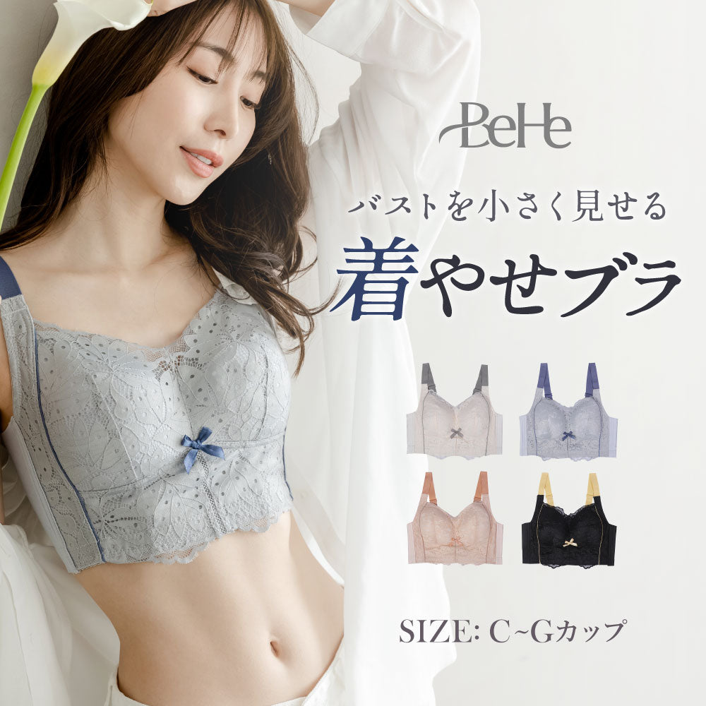 ＼SALE レビュー＆応募で＋１枚プレゼント／  胸を小さく見せるブラ