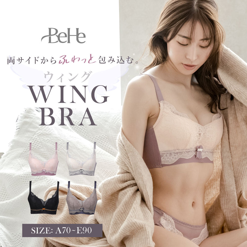 ＼SALE レビュー＆応募で＋１枚プレゼント／  WINGブラ