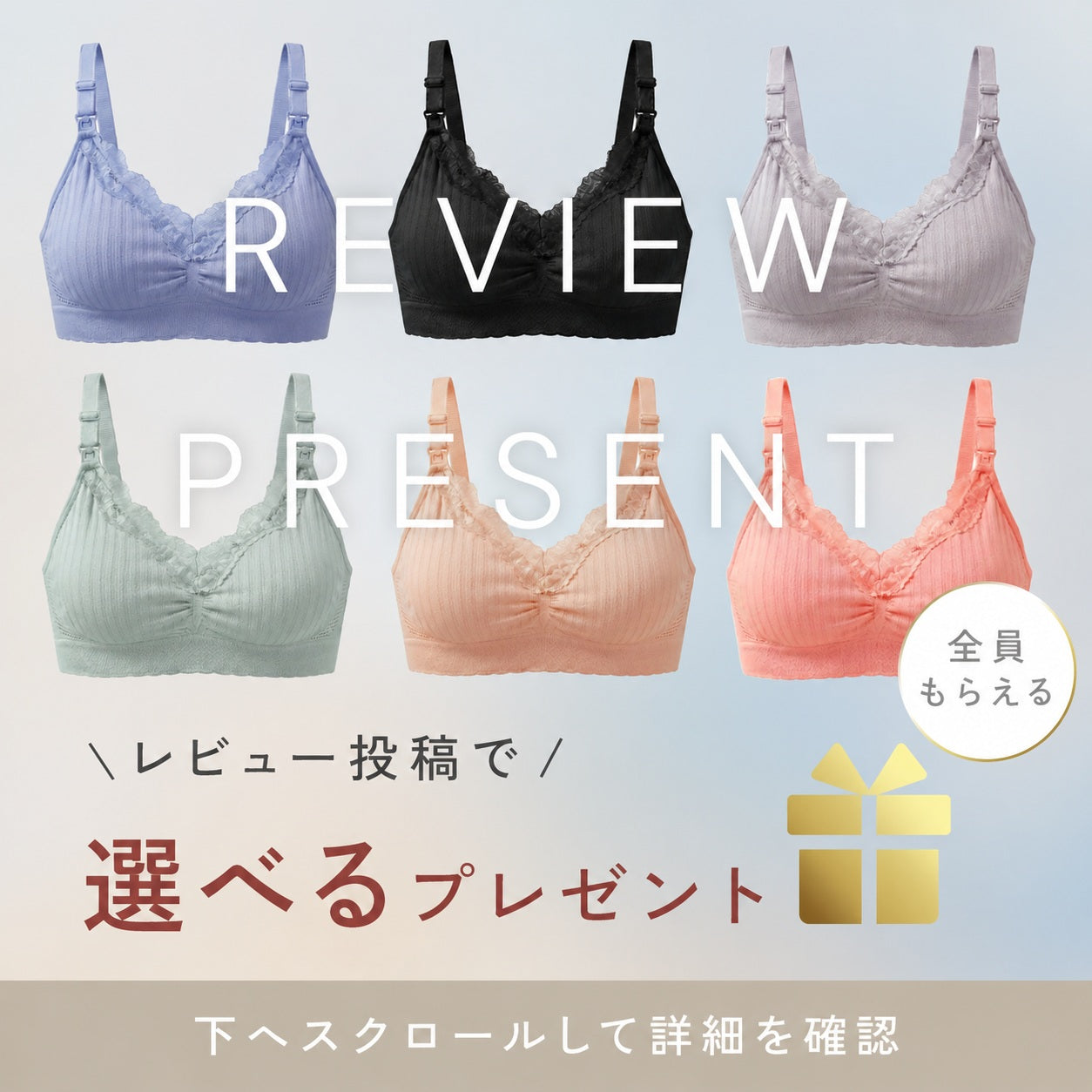 ＼SALE レビュー＆応募でプレゼント／  ソフトフィット マタニティ＆授乳ブラ
