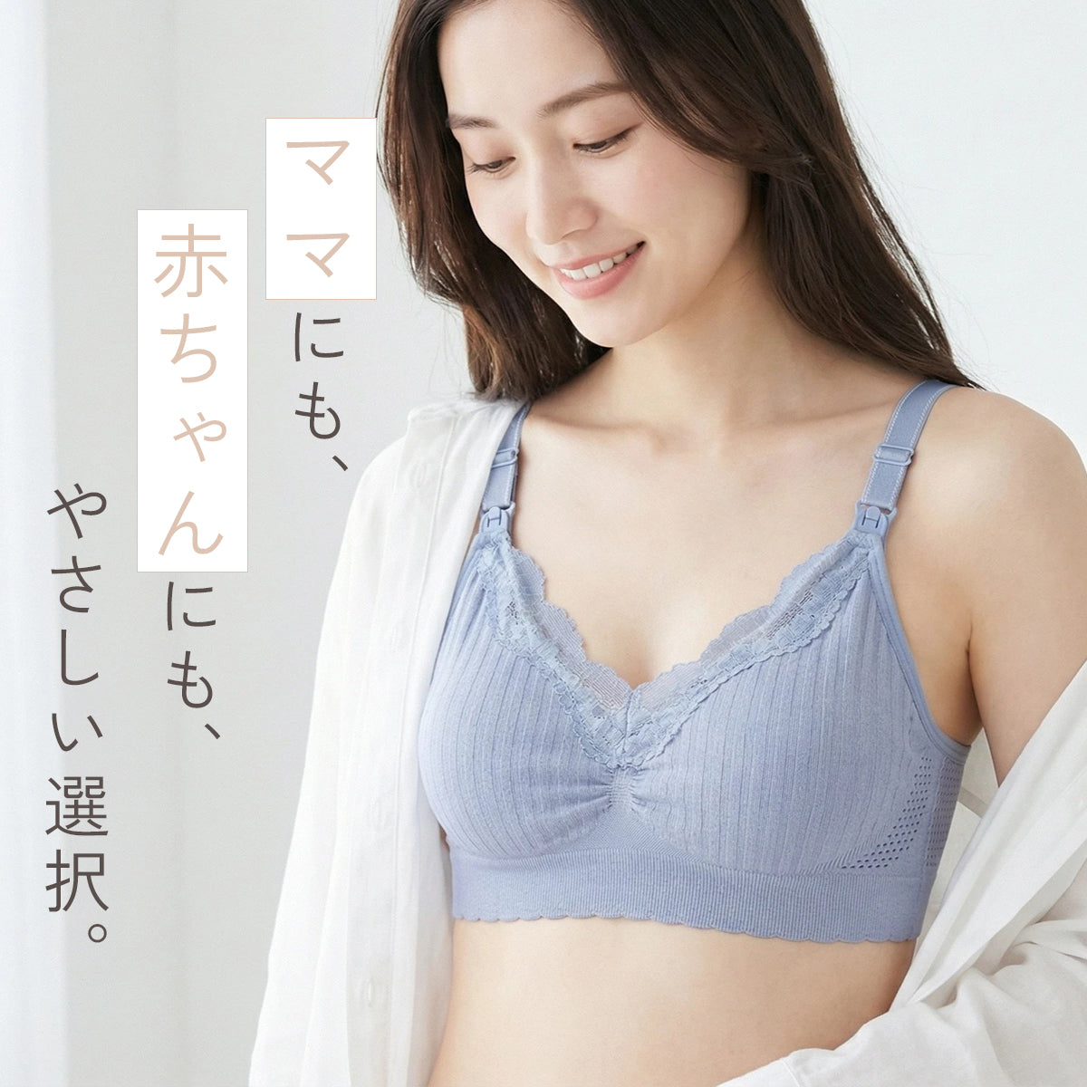 ＼SALE レビュー＆応募で＋１枚プレゼント／  ソフトフィット マタニティ＆授乳ブラ