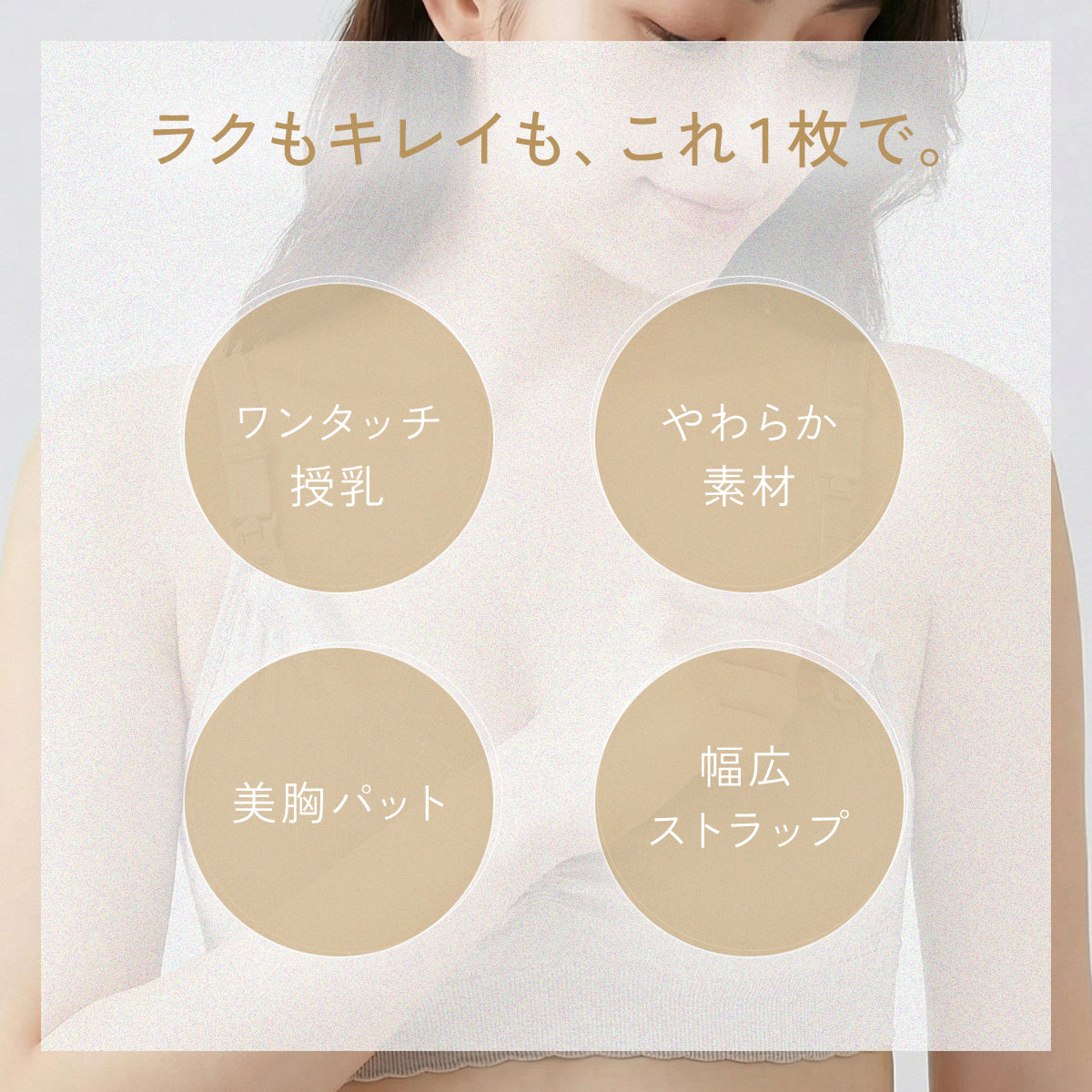 ＼SALE レビュー＆応募で＋１枚プレゼント／  ソフトフィット マタニティ＆授乳ブラ