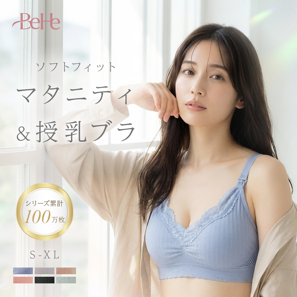 ＼SALE レビュー＆応募で＋１枚プレゼント／  ソフトフィット マタニティ＆授乳ブラ
