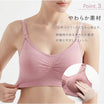 ＼SALE レビュー＆応募で＋１枚プレゼント／  ふんわりフィット マタニティ 授乳ブラ