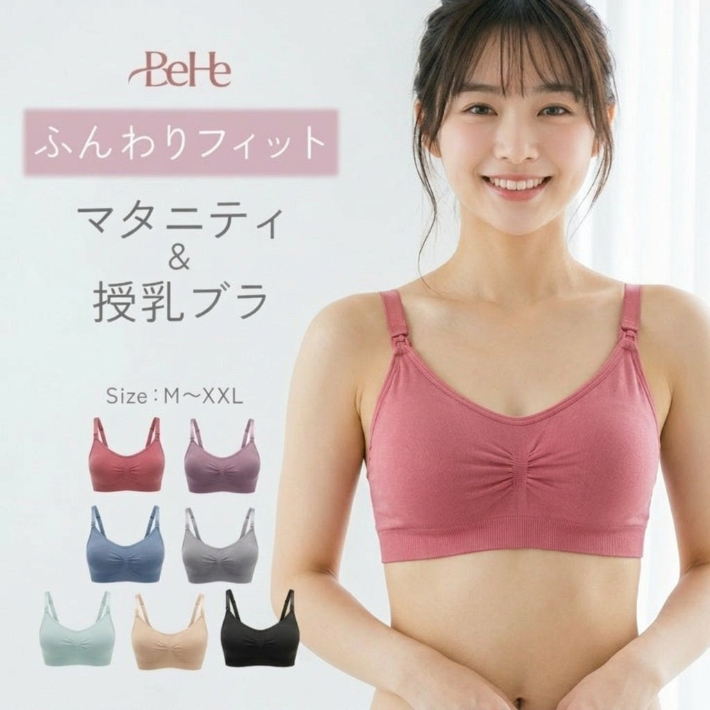＼SALE レビュー＆応募で＋１枚プレゼント／  ふんわりフィット マタニティ 授乳ブラ