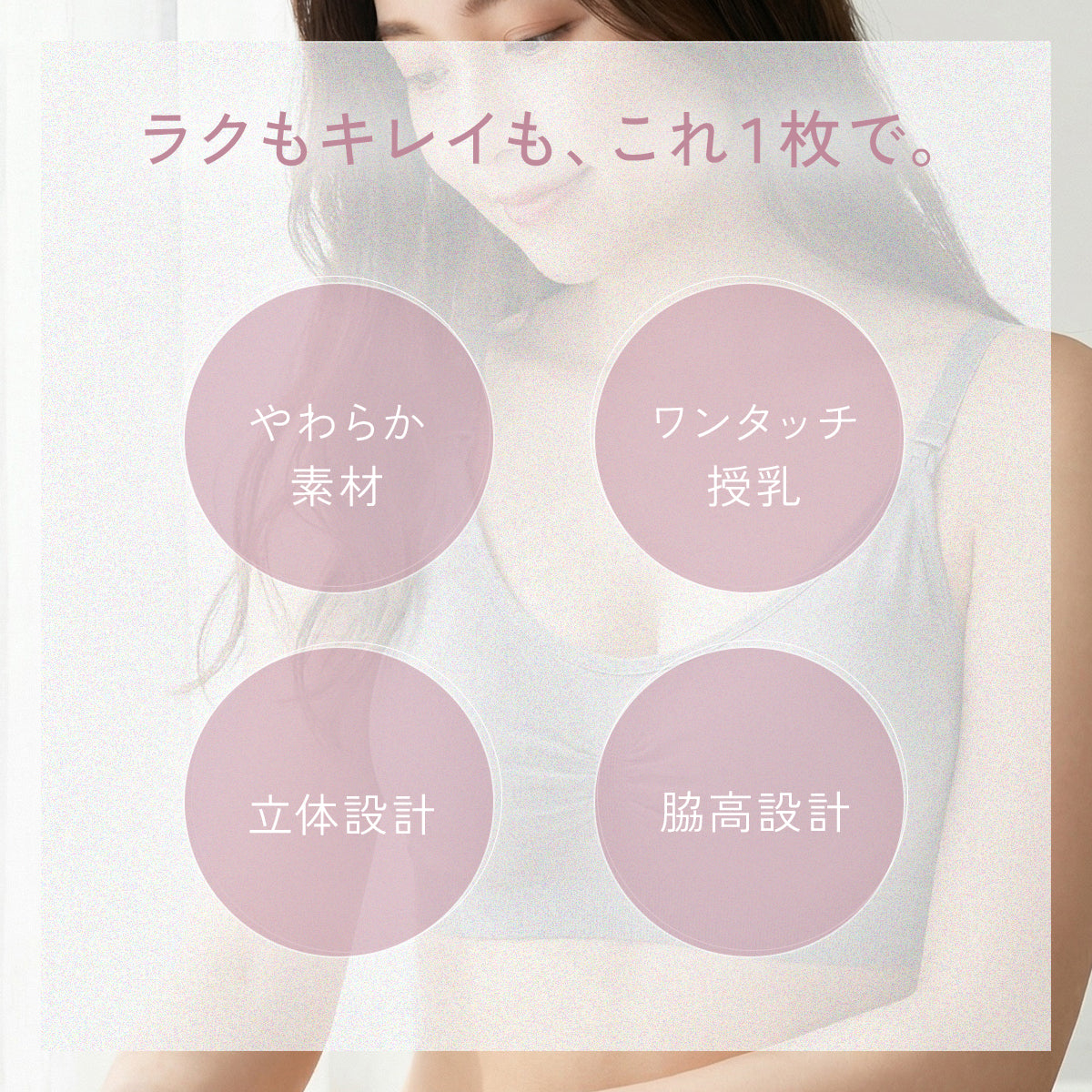 ＼SALE レビュー＆応募で＋１枚プレゼント／  ふんわりフィット マタニティ 授乳ブラ