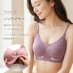 ＼SALE レビュー＆応募で＋１枚プレゼント／  ふんわりフィット マタニティ 授乳ブラ