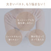 ＼SALE レビュー＆応募で＋１枚プレゼント／  大きな胸を小さく見せるブラ スリムブラ