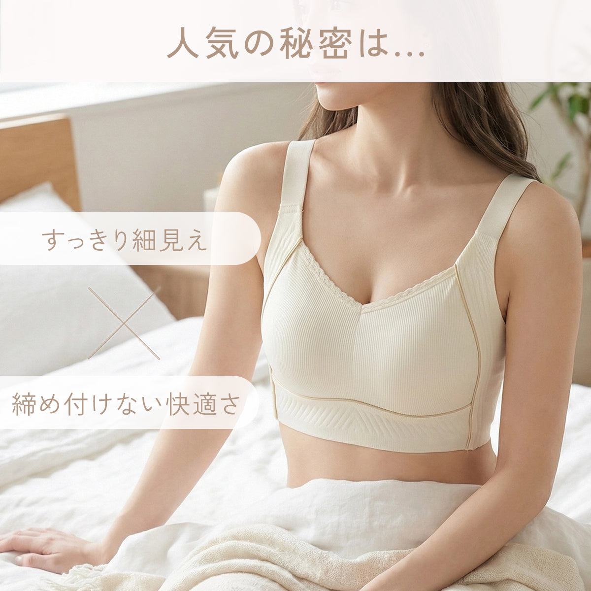 ＼SALE レビュー＆応募で＋１枚プレゼント／  大きな胸を小さく見せるブラ スリムブラ